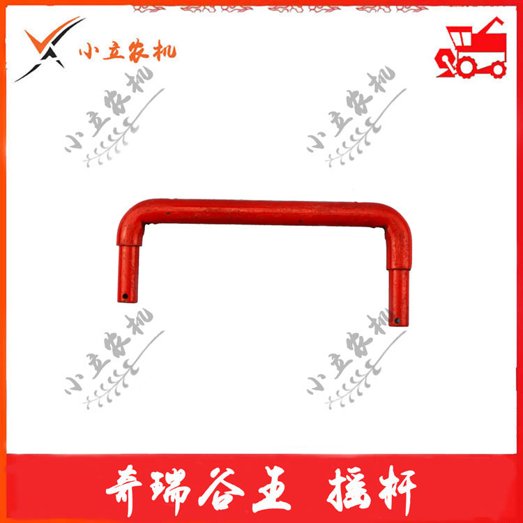奇瑞谷王小麦收割机 筛箱 摇杆 长27cm 23cm 原厂