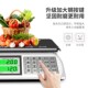杰力电子秤商用小型30KG台秤家用公斤食物摆摊高精度电子秤重卖菜