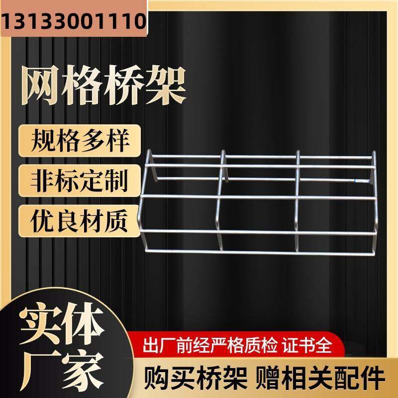 镀锌网格电缆桥架开放式钢网桥架 热浸镀锌机房布线支架镀锌桥架