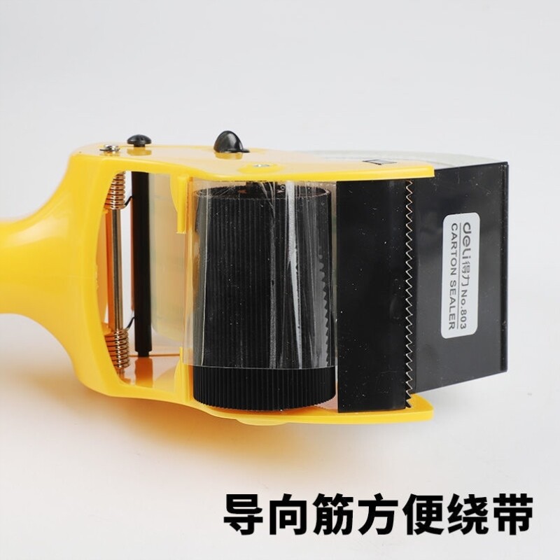 好货封箱器6CM大号透明胶带切割器手柄式胶带机物流打包器胶布封