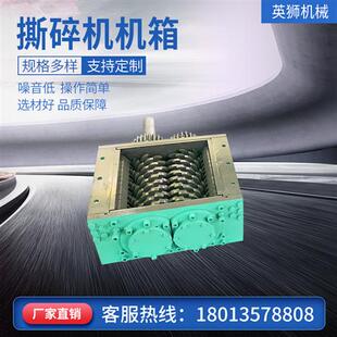 极速新品机主机壳单双h轴塑料金属生活垃圾大型小L型撕碎机破碎粉
