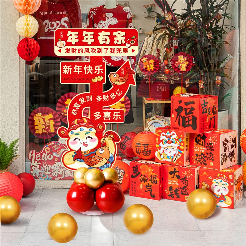 好货2025蛇年新年元旦新年装饰品商场饭店路引指示牌拍照打卡道具
