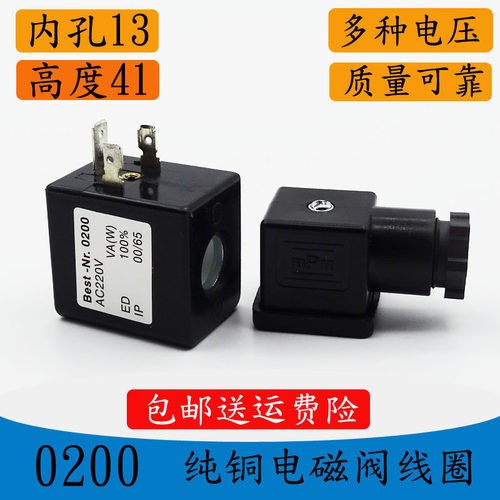 好货全铜0200排水阀/空压机/脉冲阀电磁阀线圈电磁阀控制阀220V/2