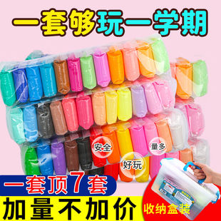 天智星超轻土24色带模具白色儿童幼儿园宝宝彩泥36单色补充装胶