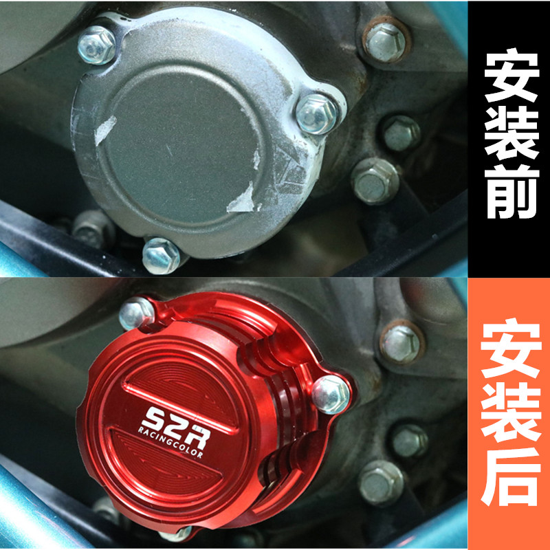 好货适用于春风250NK摩托车改装离合保护盖250SR防摔盖牙盘链条保