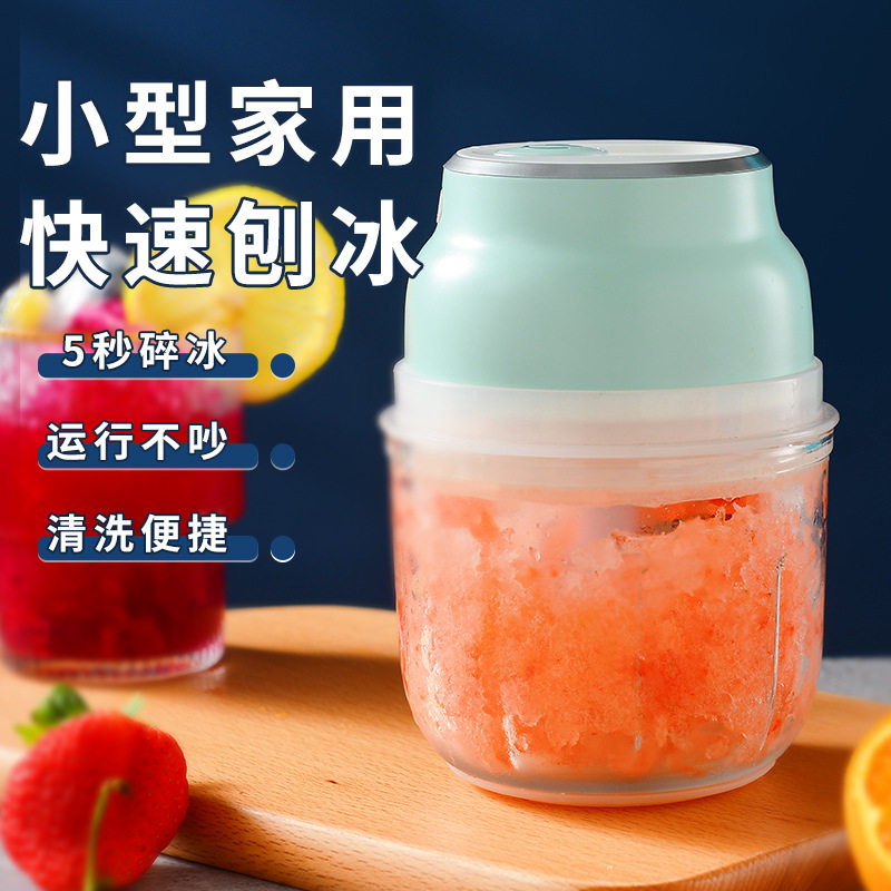极速刨冰机家用电动小型冰沙机迷你打冰破冰机绵绵冰沙商用自动刨