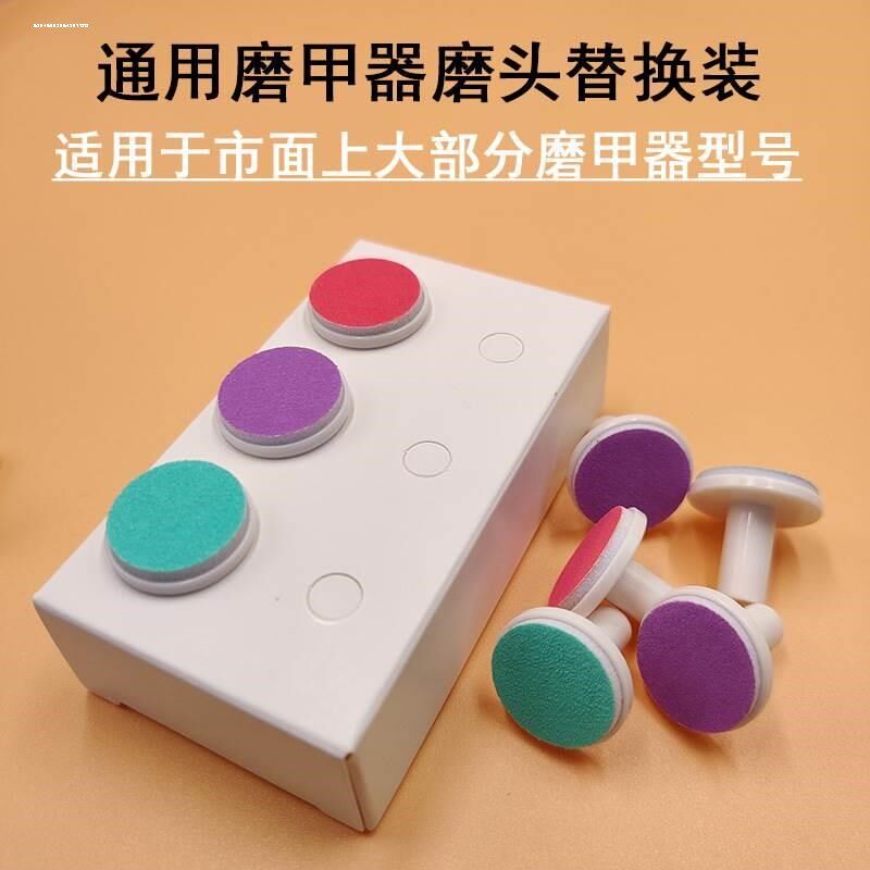 好货适用康贝婴幼儿电动磨甲器配件指甲替换磨头修剪器替换磨头