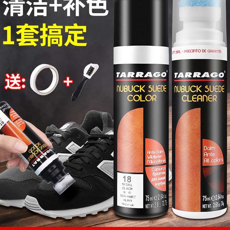 翻毛皮鞋清洁护理剂反绒面鞋绒皮麂皮补色翻新打理液磨砂鞋油神器