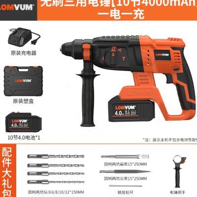 新品充电电锤钻大功率电动冲击钻混凝G土锂电电镐轻型无线两用多