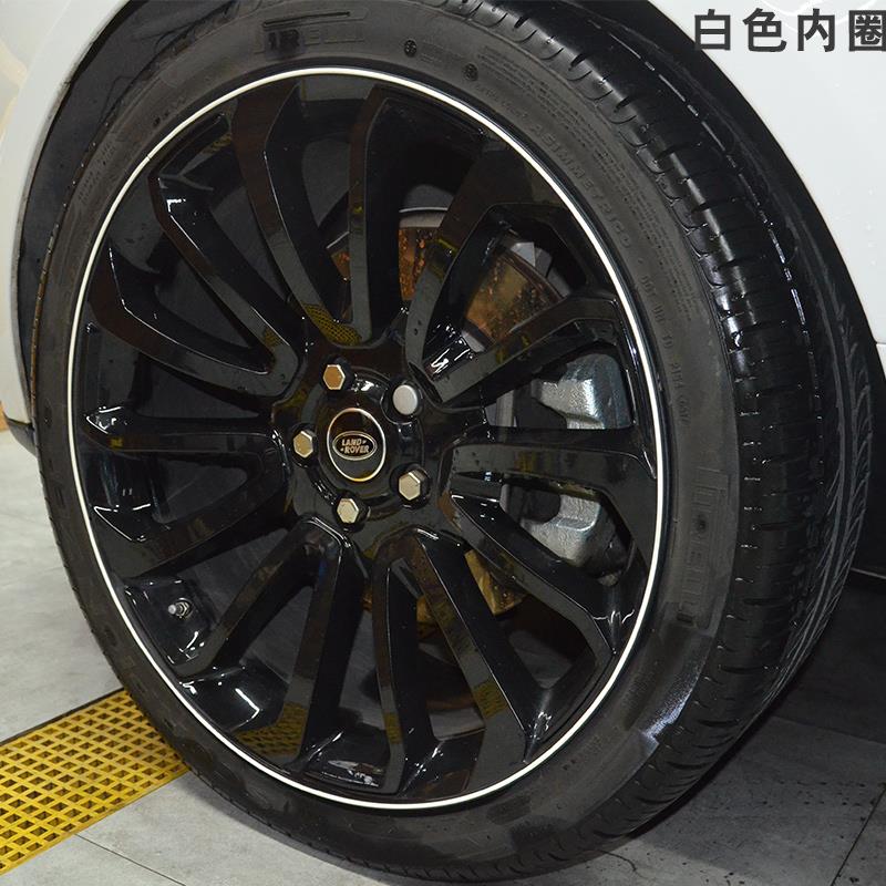 极速汽车轮毂保护圈防撞条美轮宝双层轮毂贴圈通用轮毂贴防蹭条防