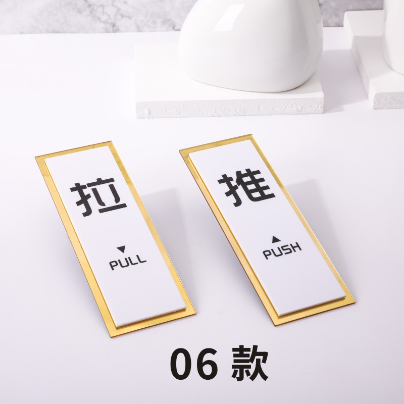 新克力玻璃推拉牌推拉门牌贴纸推拉标志J牌定制大门左右移门指示