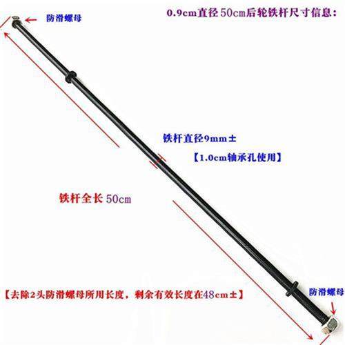 儿童三轮车配件铁杆小孩子脚踏车宝宝手推车后轮铁轴连接长螺丝杆
