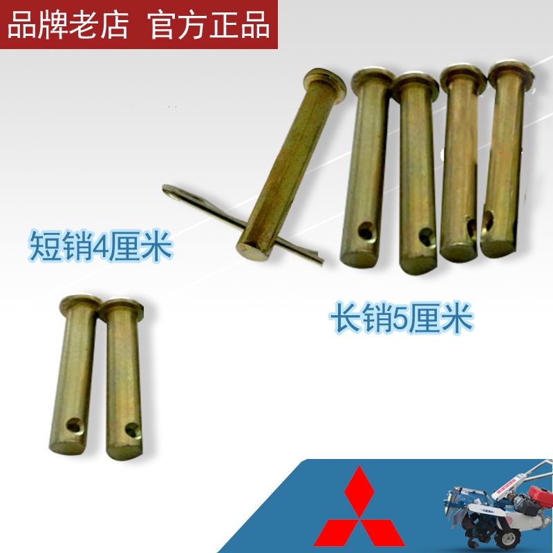 农丰牌培土机配件插销固定销刀轴田园管理中耕机开沟旋耕微耕卡子
