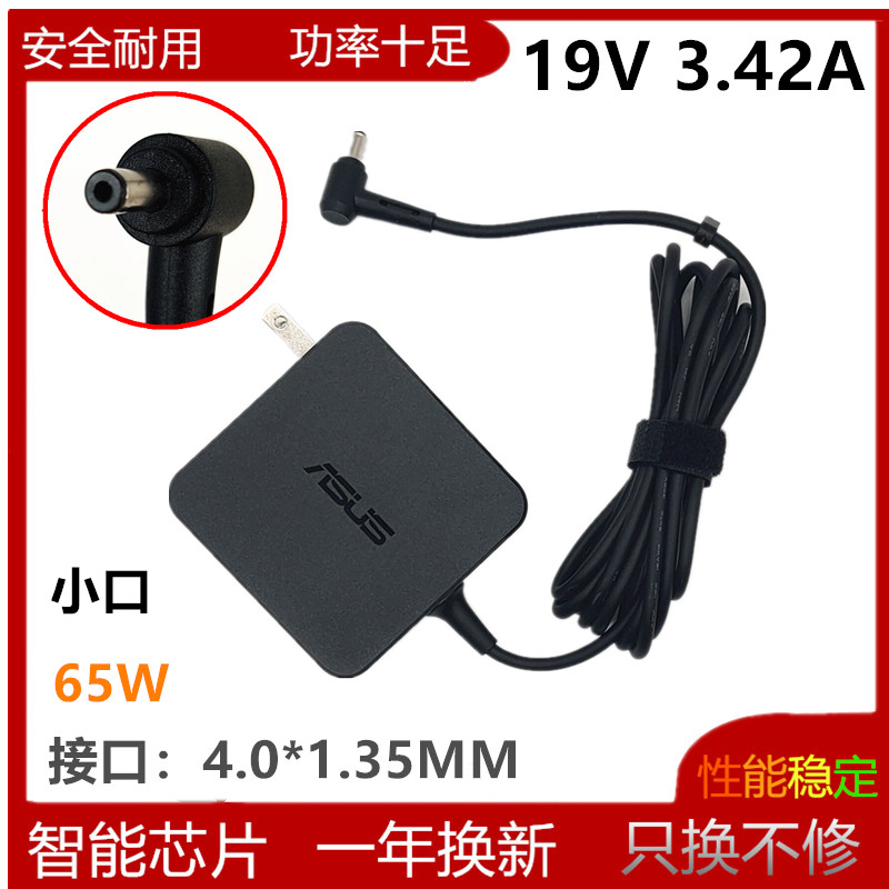 好货原装华硕笔记型电脑19V2.37A45W电源配接器充线UX21A UX31A超