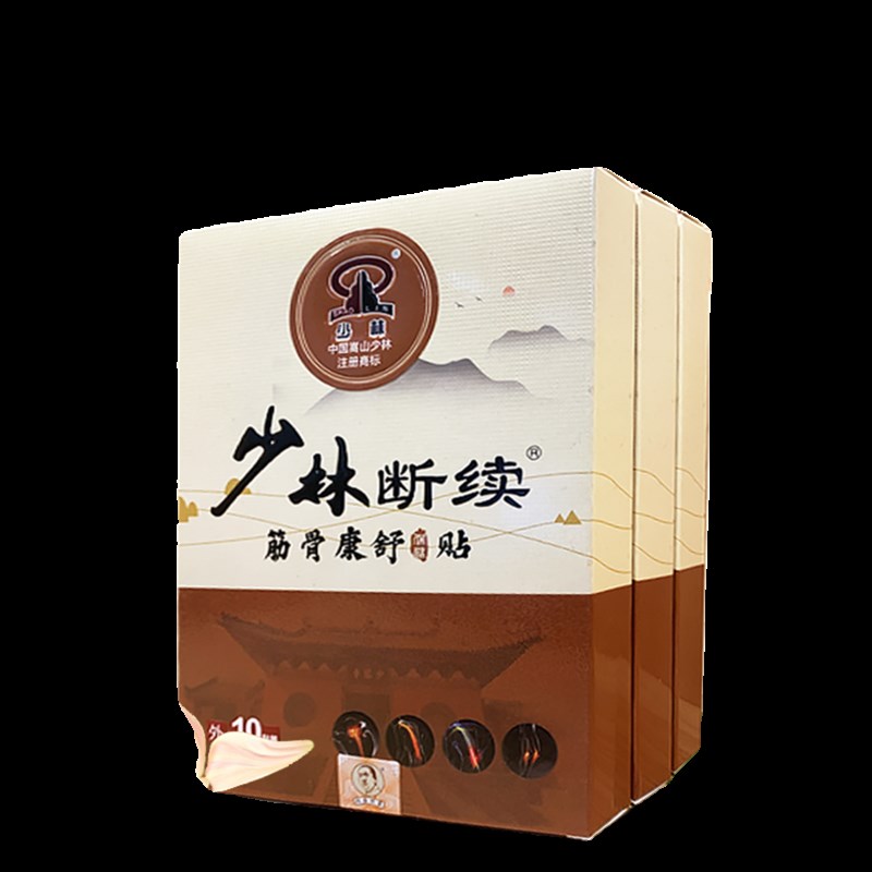 少林断续消痛贴正骨方筋骨贴颈椎肩膀膝盖疼痛肩周富贵包专用贴膏