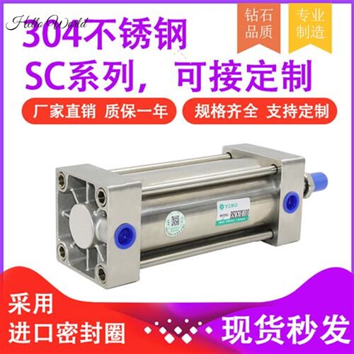 好货。304全不锈钢气缸BSC/SDA/MAL32 40 50 63 80 100 125  耐酸