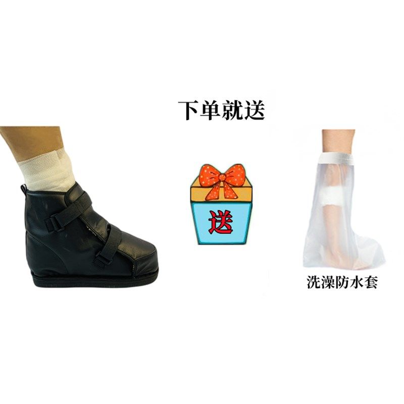 脚骨折受伤打石膏穿的保暖套脚趾固定器护具后跟腱脚踝扭伤保护套