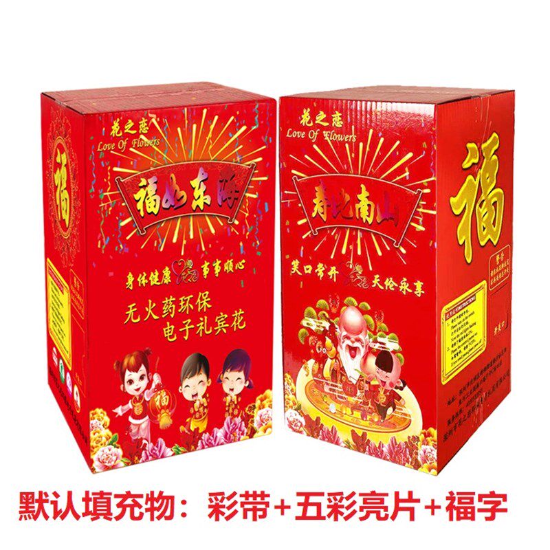 婚庆用品大全庆典开业婚庆电子礼炮生日节庆浪漫花瓣礼花彩带彩条