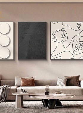 好货现代抽象客厅装饰画侘寂风肌理感画三联画简约背景墙壁画沙发