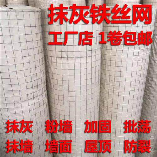 极速抹墙抹灰钢丝网建筑外墙挂网粉刷批荡砌墙面挂粉墙用防裂铁丝