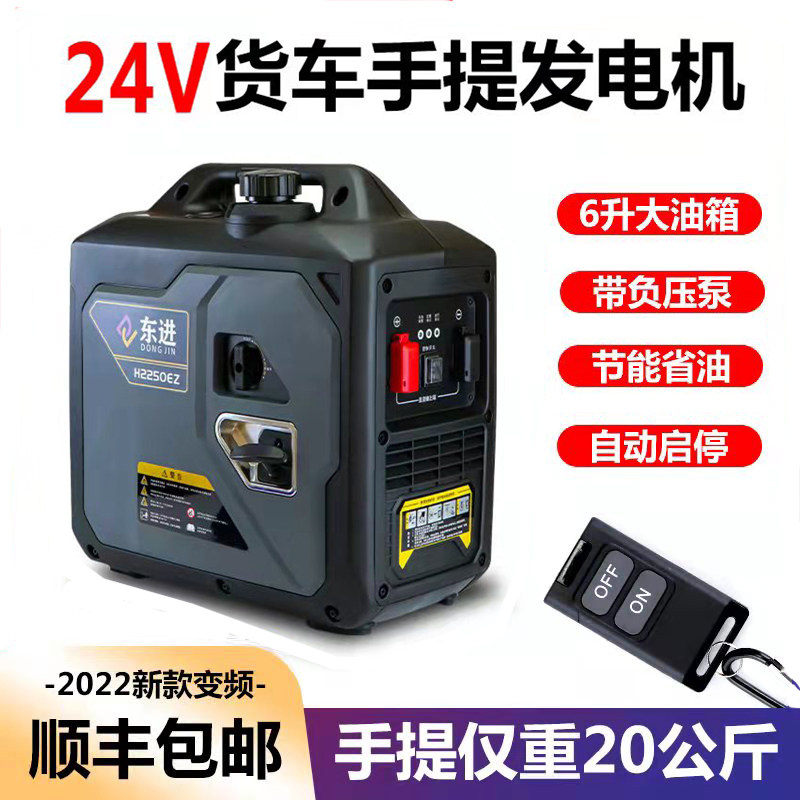 好货24V驻车空调自启自停汽油发电机静音小型24V大货车单相直流电