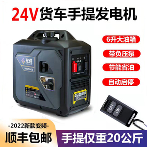 好货24V驻车空调自启自停汽油发电机静音小型24V大货车单相直流电