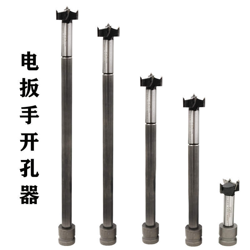 好货电动扳手钻头木工专用开孔器模板木板打眼扩孔钻板材桌面钻孔