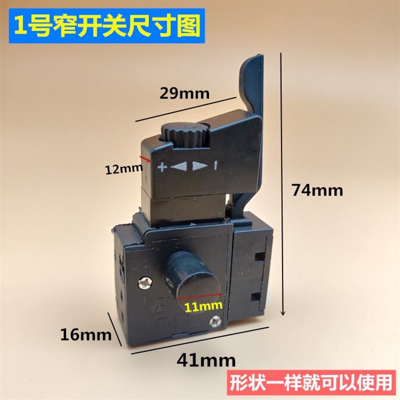 好货手电钻钻电转电钻正反调速器倒顺开关配件fa2开关fa2-6/1bek