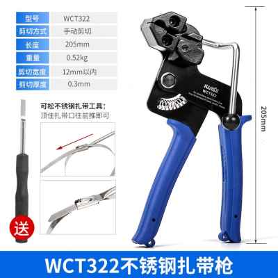 好货新品IISS威仕不锈钢紮带钳自锁式打包机钢紮带拉紧器扎W带剪