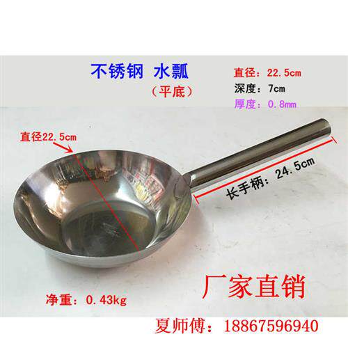 极速包邮厨房不锈钢镀锌白铁皮水舀老款铁水瓢水勺水壳铁叉勺开口