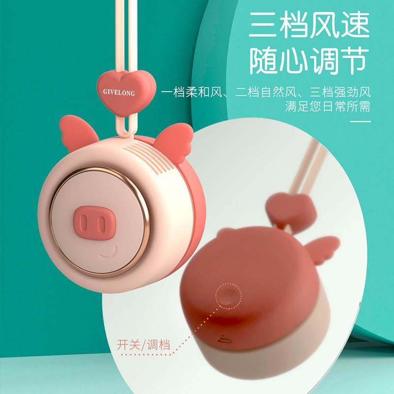 极速2023 New Cartoon hanging neck lazy fan portable leafless