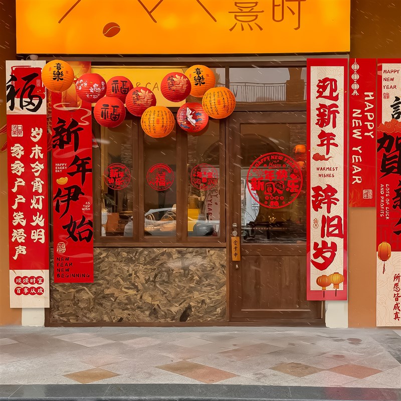 好货2025新年快乐装饰元旦过年贺年挂饰春节条幅挂布商场店铺氛围