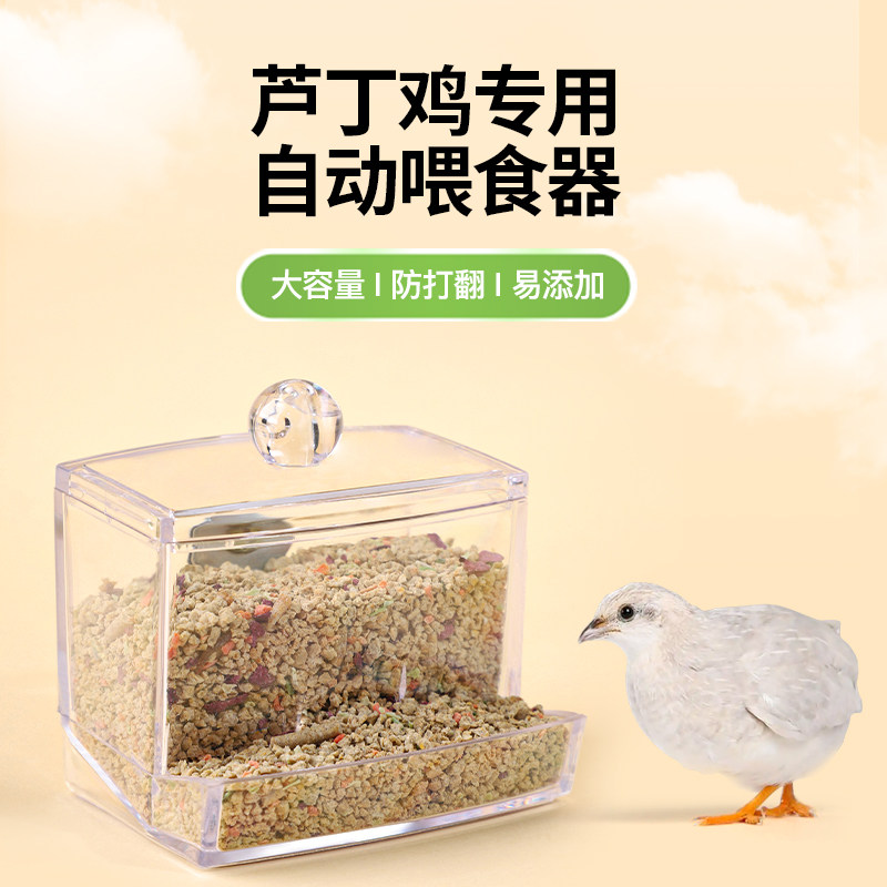 好货芦丁鸡喂食器自动小鸡食盒食槽食盆食罐饲料盒下料饮水喂水器