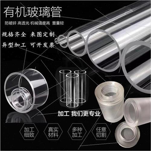极速供促品压克力管高透明有机玻璃管液位计空心管定做大口径透明