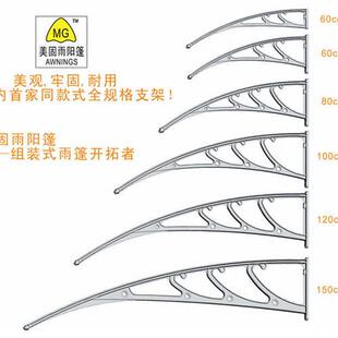 塑料支架雨棚遮阳遮雨棚透明家用阳台门上窗户挡雨蓬防水雨搭支架