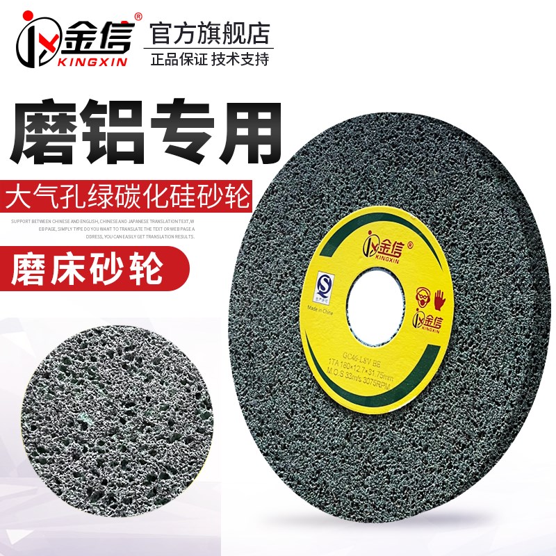 好货厂销磨铝砂轮大气孔铝合金专用180小磨牀618平面手摇沙轮46目