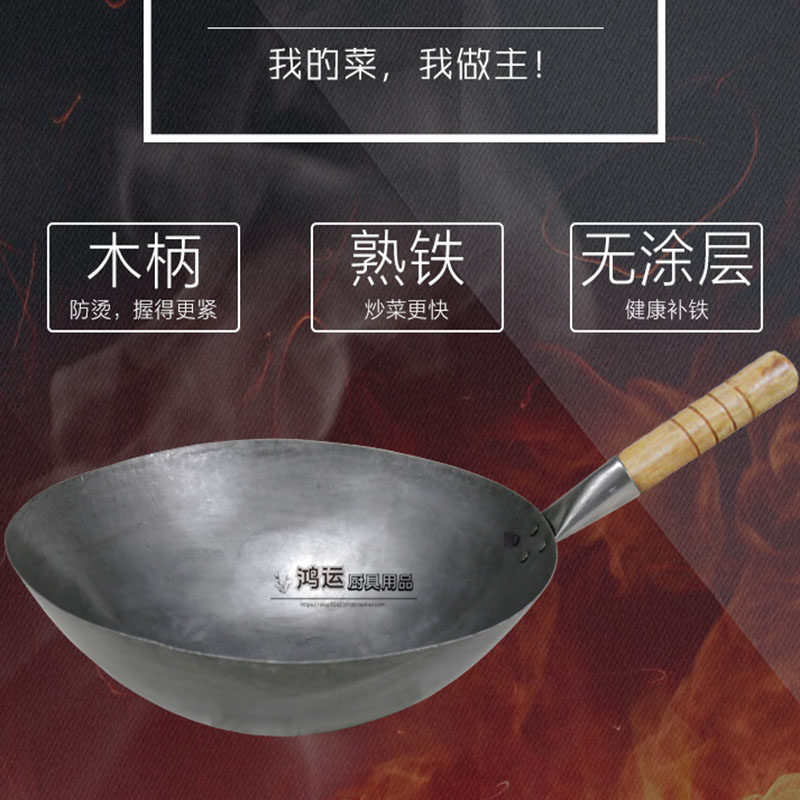 极速饭店专用熟铁锅不沾锅无耳炒菜炒粉蛋炒饭铁锅电磁炉瓦斯炉锅