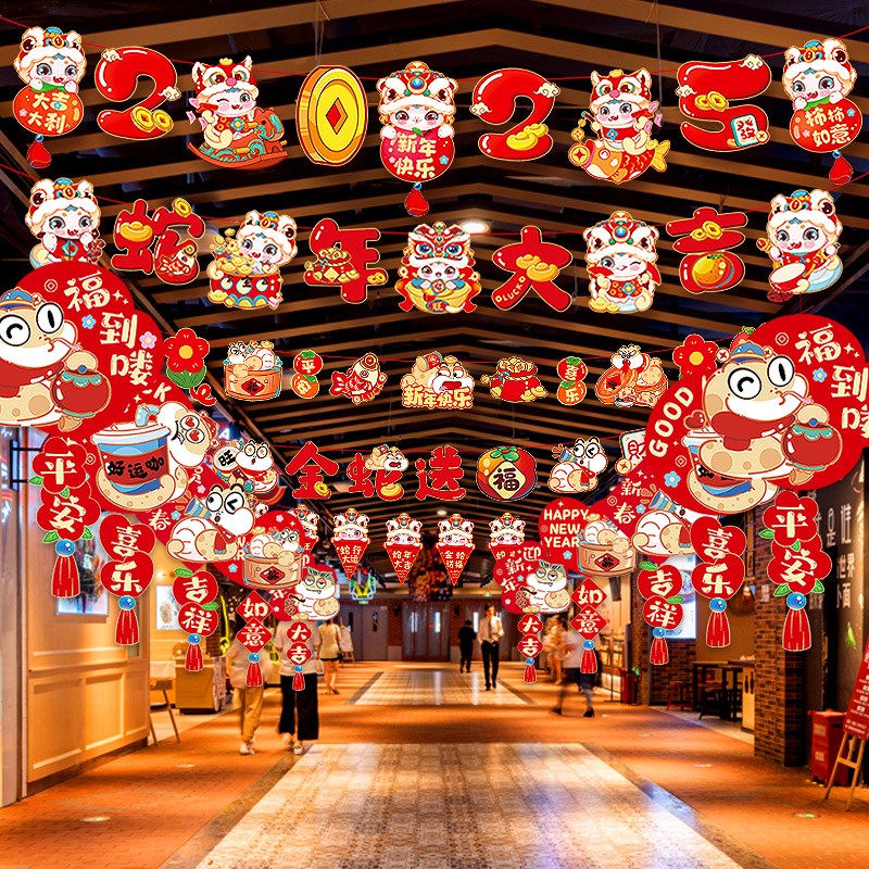 好货2025新年装饰拉旗蛇年吊旗春节店铺氛围布置元旦幼儿园教室挂