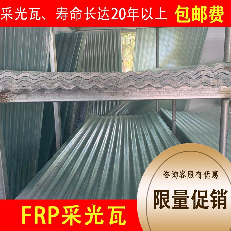 新品供瓦采光瓦PC塑料户外水波纹隔热j透明瓦阳台遮雨棚波品