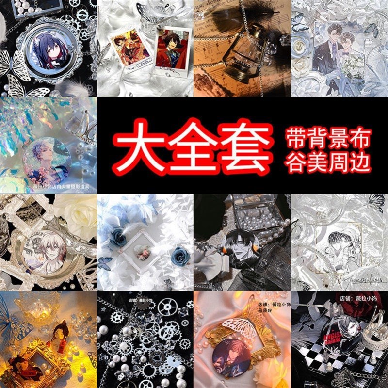 好货谷美拍摄道具谷美亚克力英文杂志仿真假冰块拍谷子道具小卡拍
