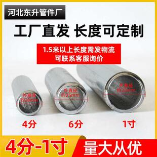 镀锌管镀锌钢管架子铁管水管晾衣架加厚自来水管空心圆管定制2米