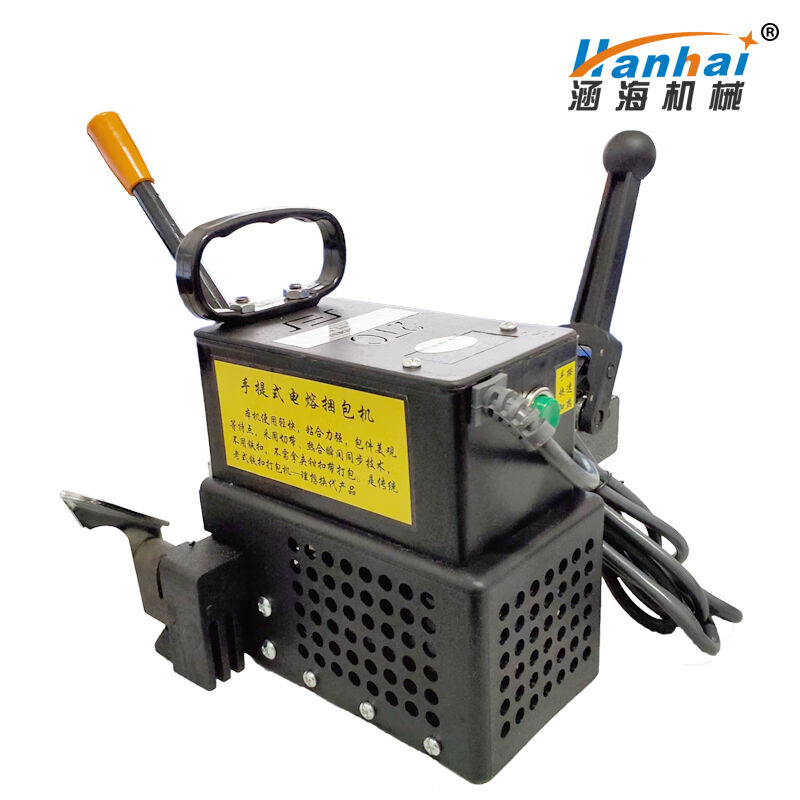 极速新品涵海牌KZ-2T打包机KZ-2TC手提式电熔热熔打包机纸箱PP打