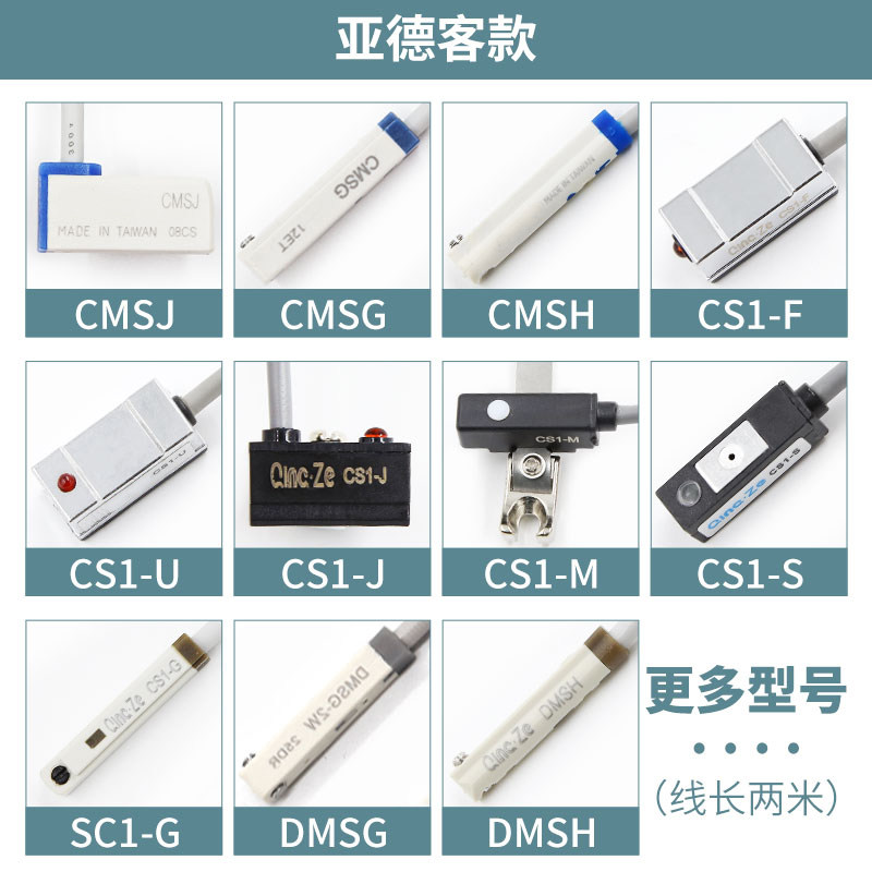 好货全系列磁性开关气缸传感器二线磁感应器D-A93三线磁环限位器c