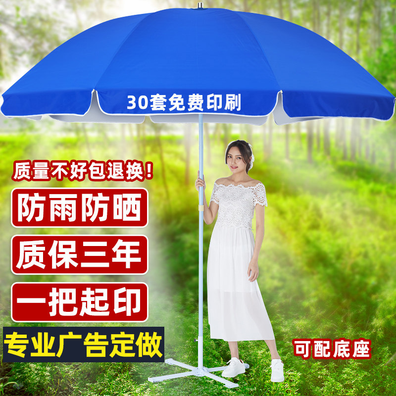 好货户外遮阳伞大号太阳伞超大沙滩圆广告伞印字定制商用3米摆摊