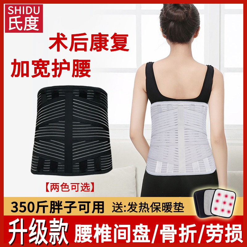加宽护腰带胸腰椎滑脱术后骨折钢板固定支具高腰围加长加大码腰托