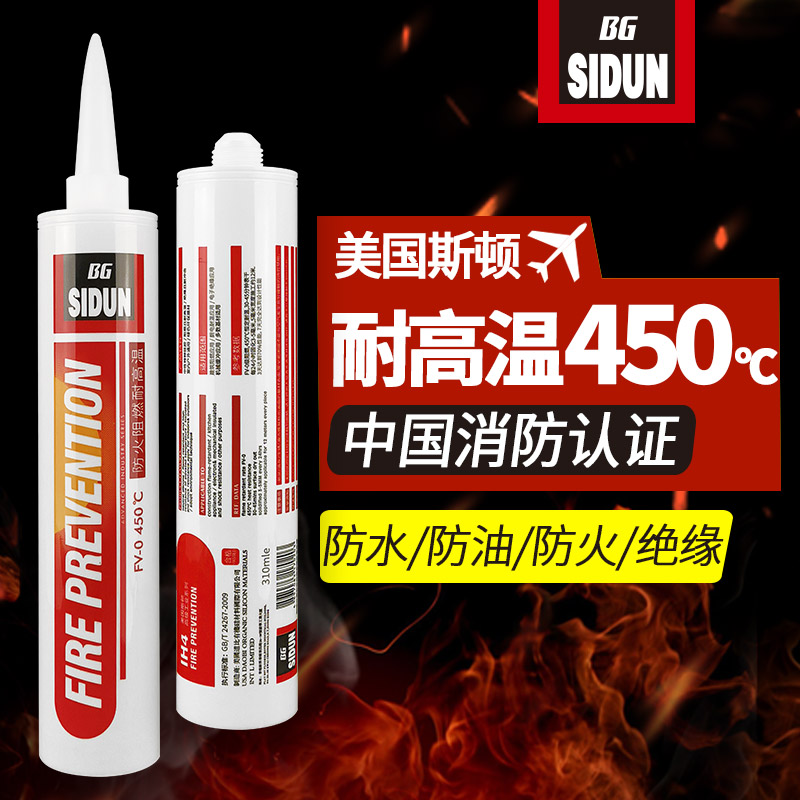 极速斯顿耐高温密封胶 防水防火玻璃胶阻燃矽胶进口美国门窗耐热4