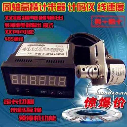好货高精数显定长年糕机计米器SF9648ZSF9648J转速表频率计滚轮线
