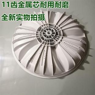 厂家志高洗衣机波轮盘XQB80-8028G转盘底盘水叶41.5CM