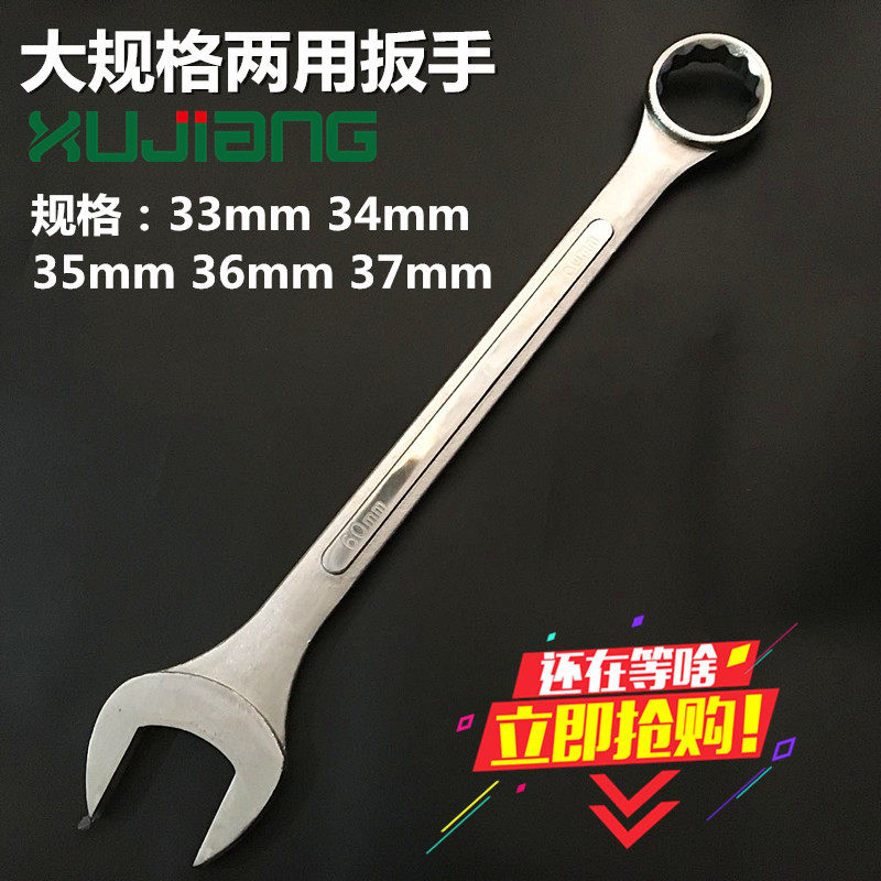 好货加长呆梅双用扳手开口梅花两用叉口防身扳子2526 28 37465070