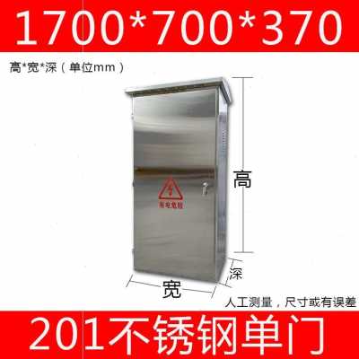 好货新品定做304不锈钢配电箱室外防雨动力柜开关柜户外防水电柜